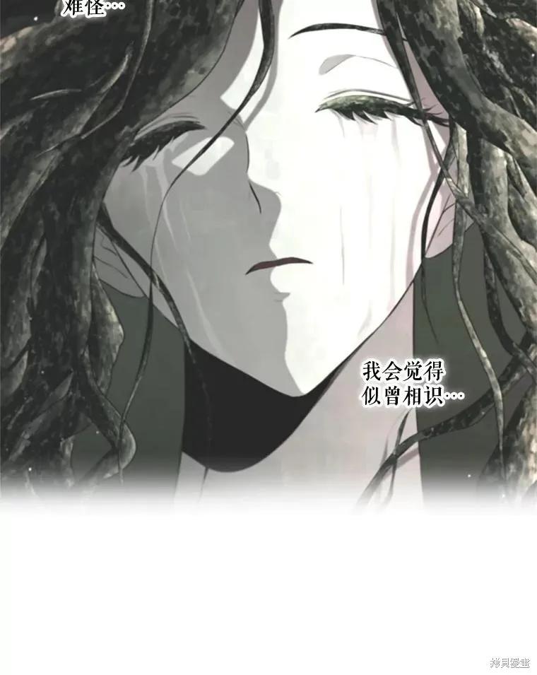 《成为男主的继母》第123话 第8页