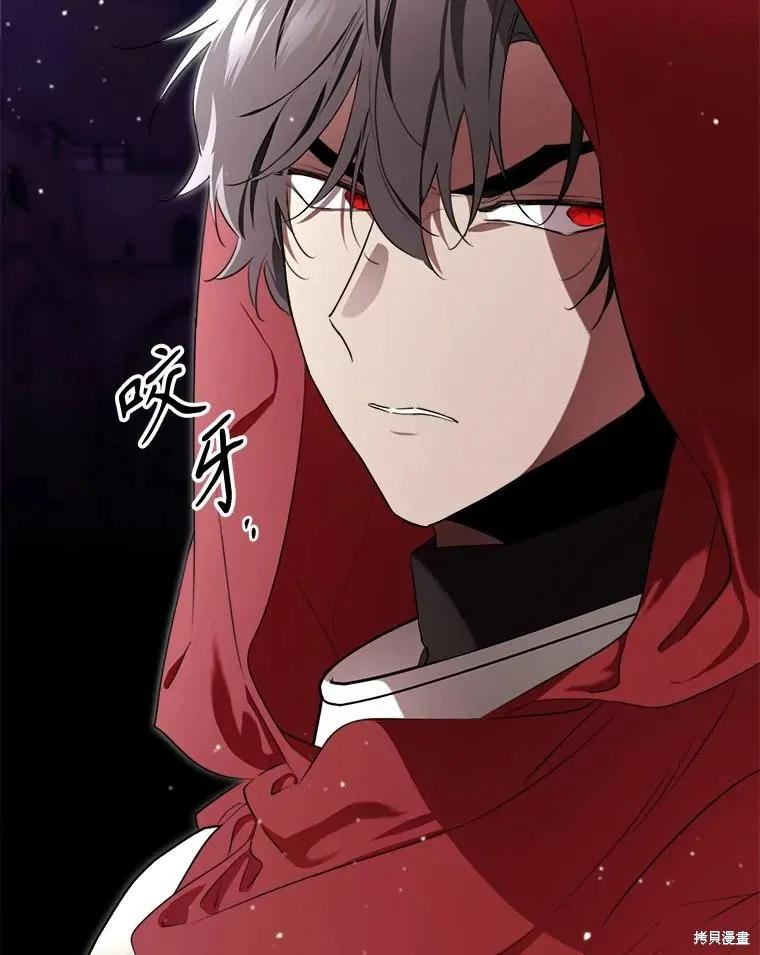 《成为男主的继母》第123话 第6页