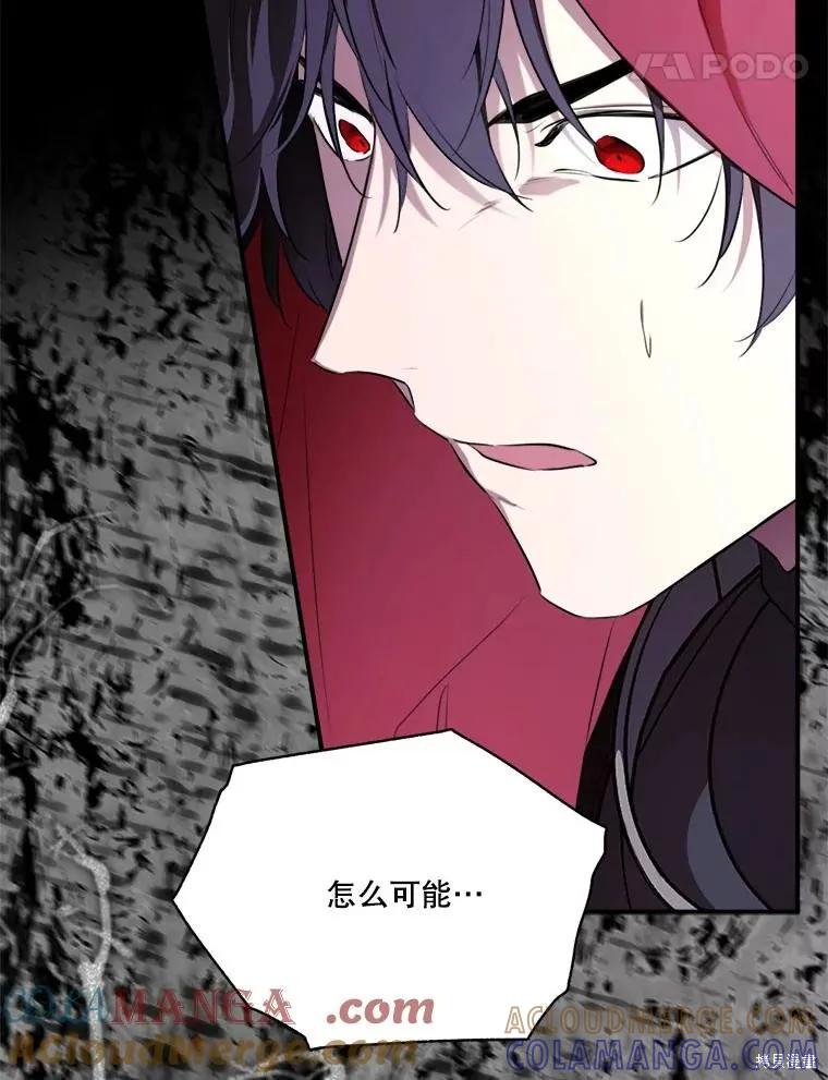 《成为男主的继母》第123话 第37页