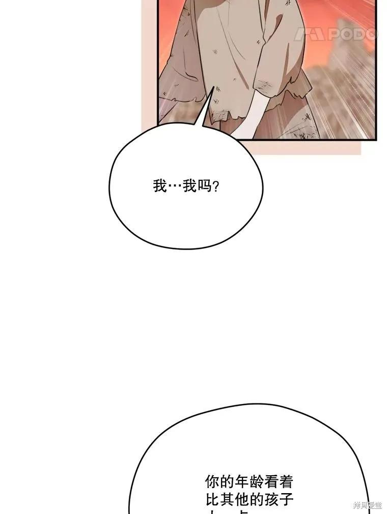 《成为男主的继母》第123话 第78页
