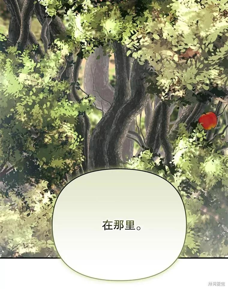 《成为男主的继母》第123话 第111页