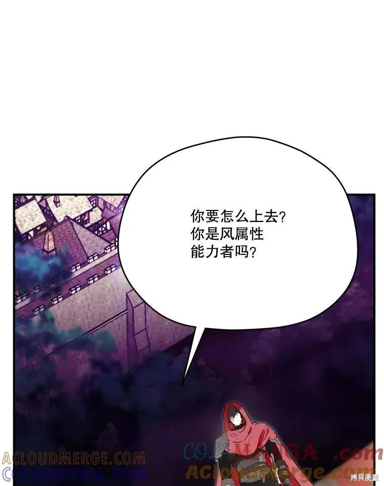 《成为男主的继母》第123话 第69页