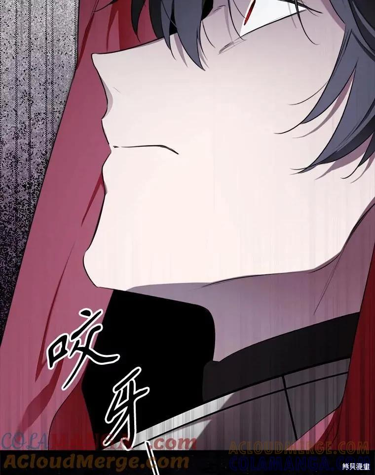 《成为男主的继母》第123话 第65页