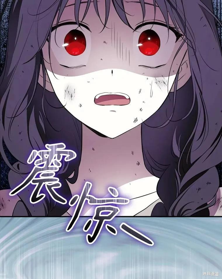 《成为男主的继母》第124话 第48页