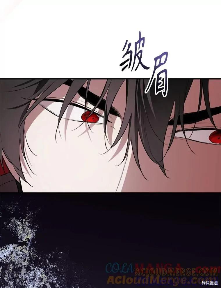 《成为男主的继母》第124话 第109页
