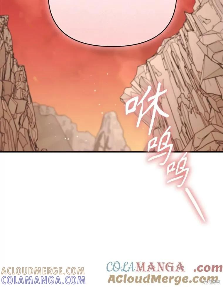 《成为男主的继母》第124话 第121页