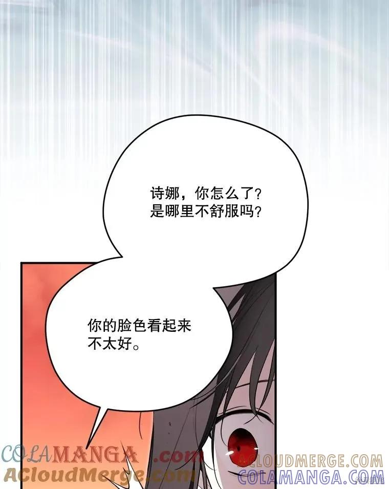 《成为男主的继母》第124话 第49页