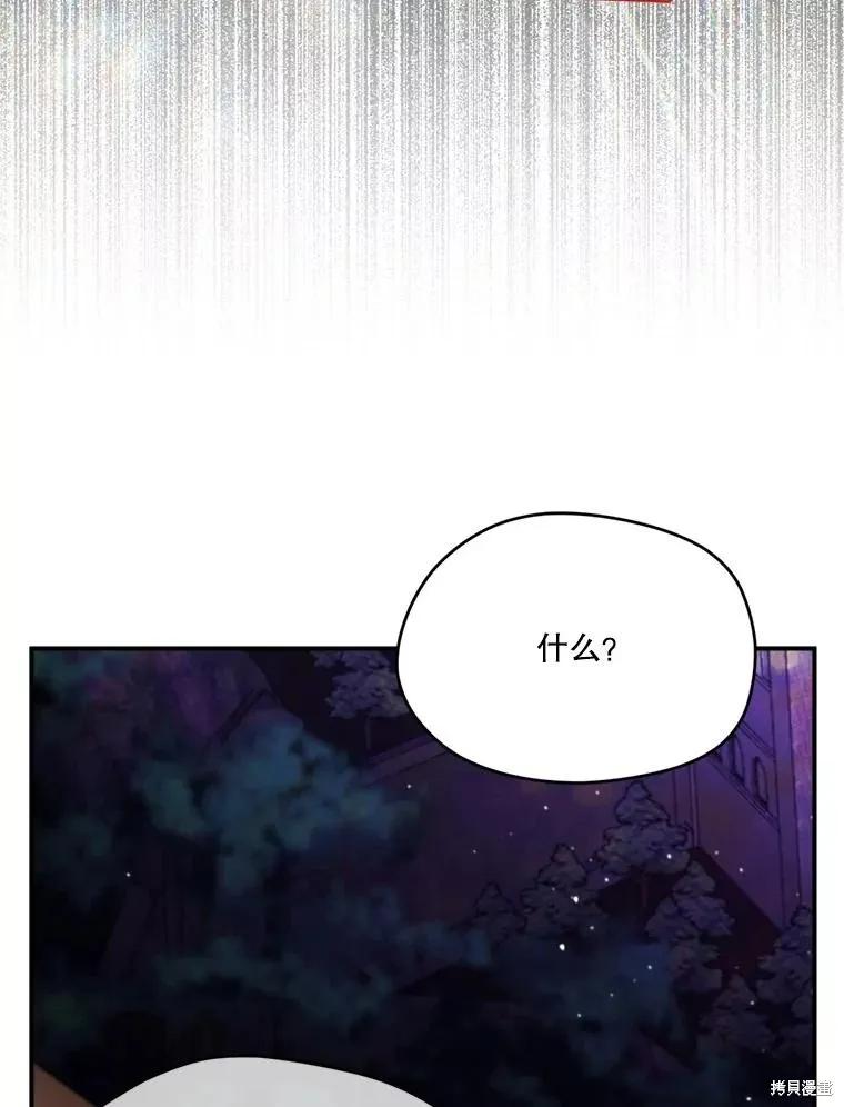 《成为男主的继母》第124话 第62页