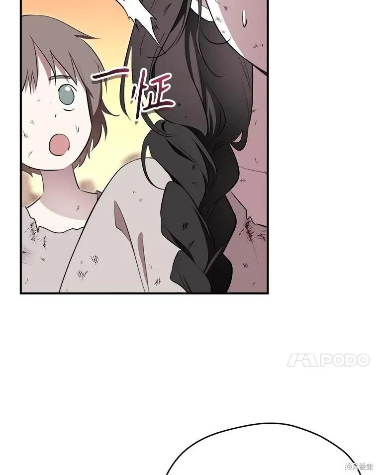 《成为男主的继母》第124话 第50页