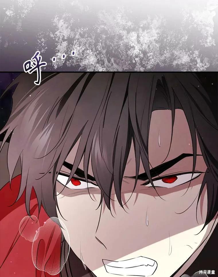《成为男主的继母》第125话 第51页