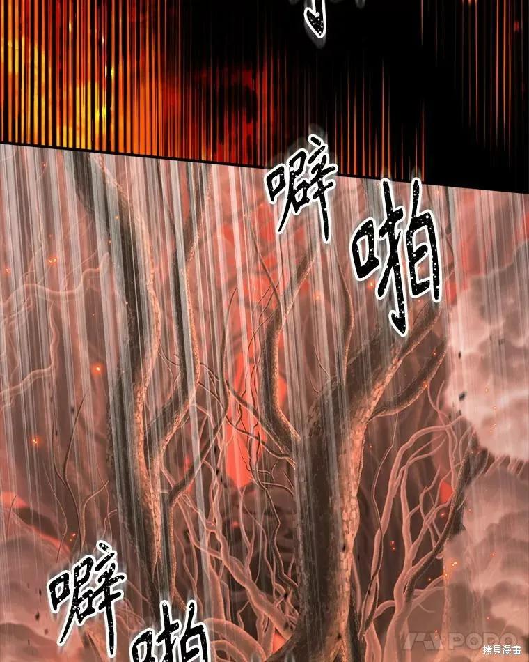 《成为男主的继母》第125话 第95页