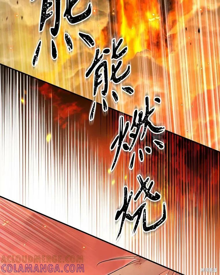 《成为男主的继母》第125话 第97页