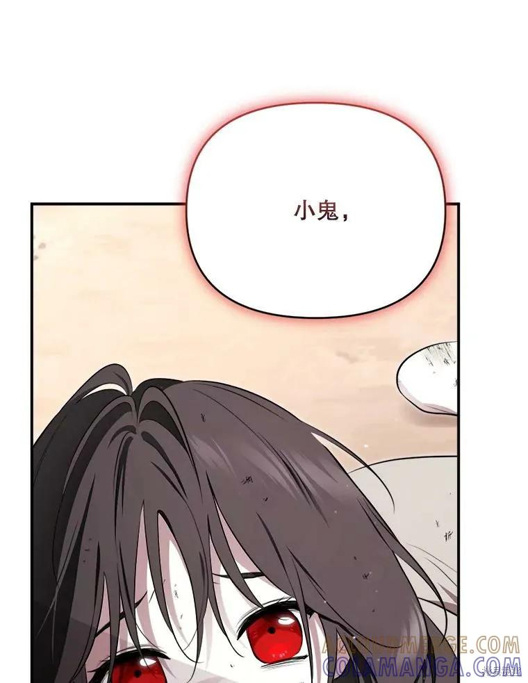 《成为男主的继母》第125话 第57页