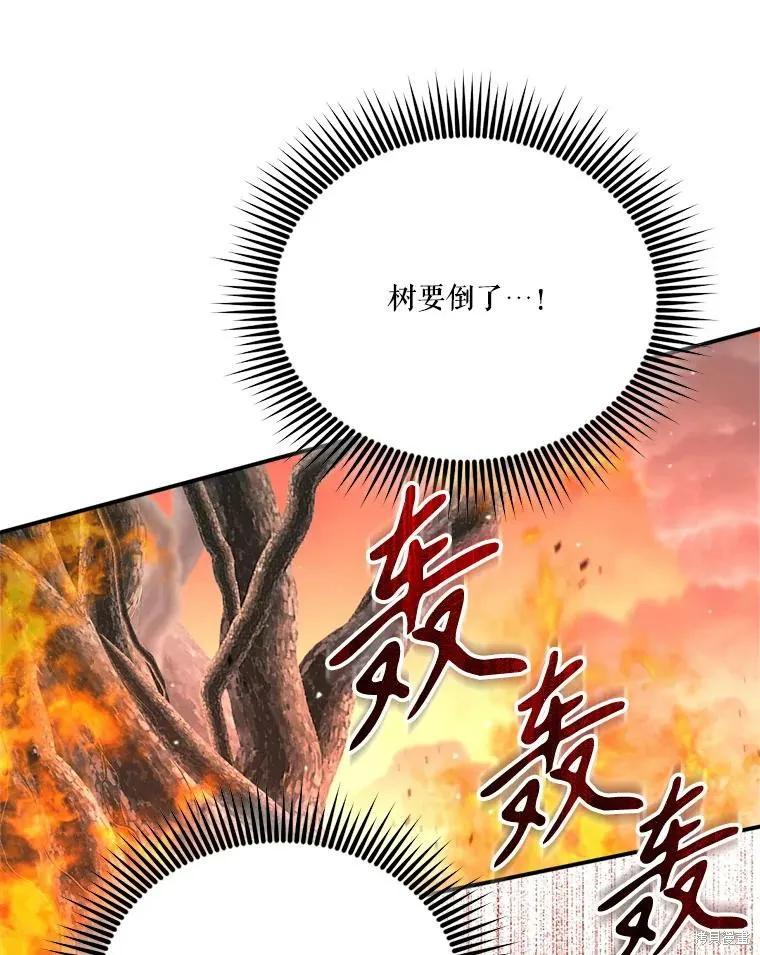 《成为男主的继母》第125话 第99页