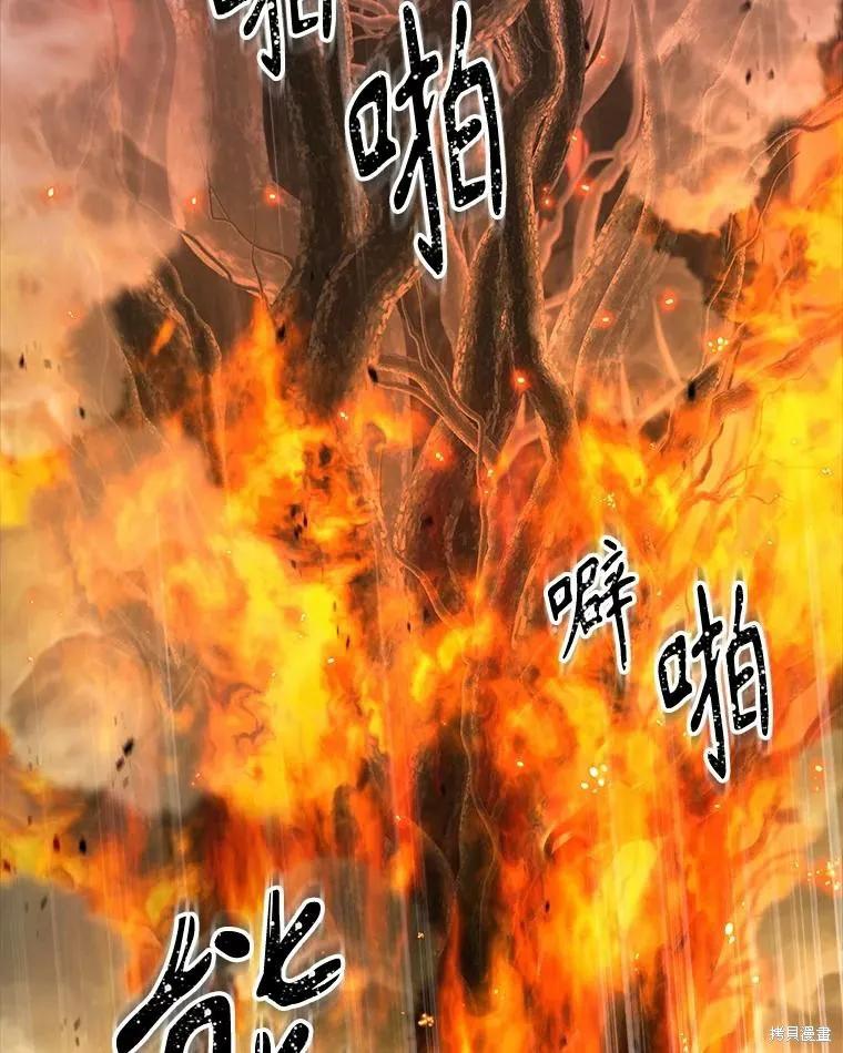 《成为男主的继母》第125话 第96页