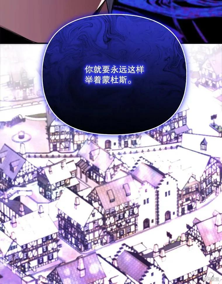 《成为男主的继母》第125话 第27页