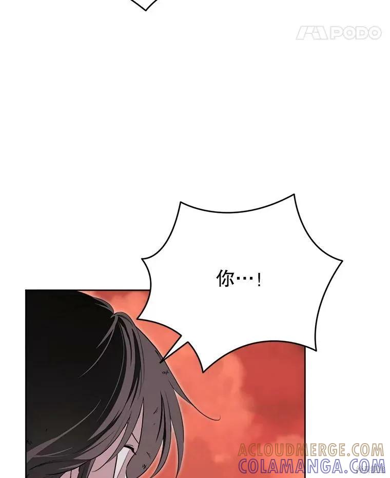 《成为男主的继母》第125话 第5页