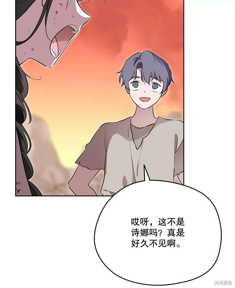 《成为男主的继母》第125话 第6页
