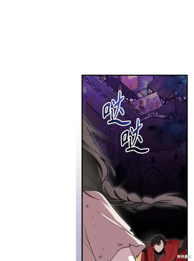 《成为男主的继母》第125话 第79页