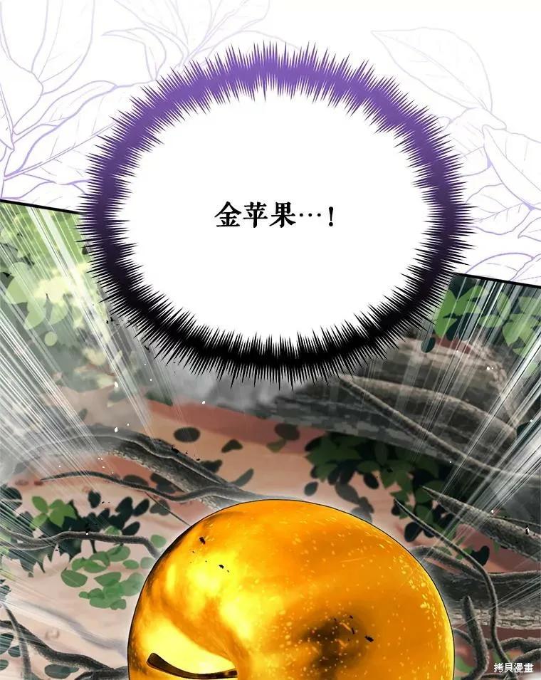 《成为男主的继母》第125话 第107页