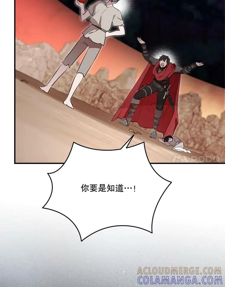 《成为男主的继母》第125话 第25页