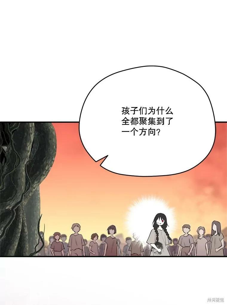 《成为男主的继母》第125话 第87页