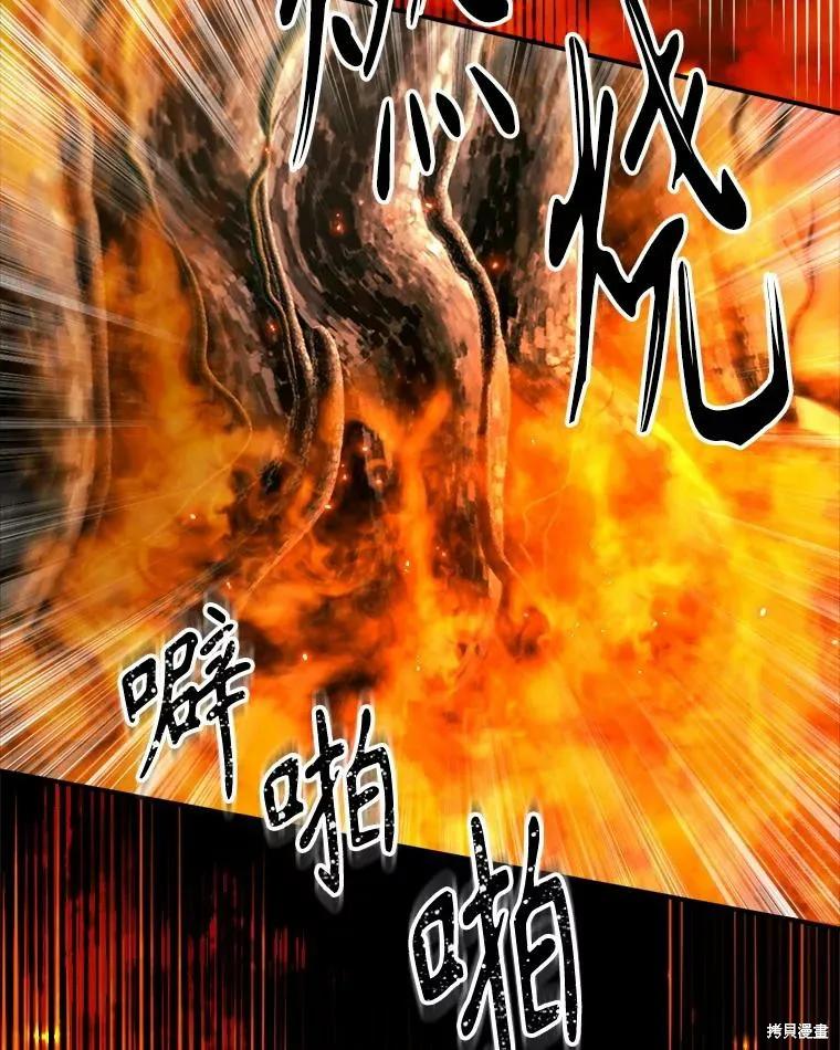 《成为男主的继母》第125话 第94页