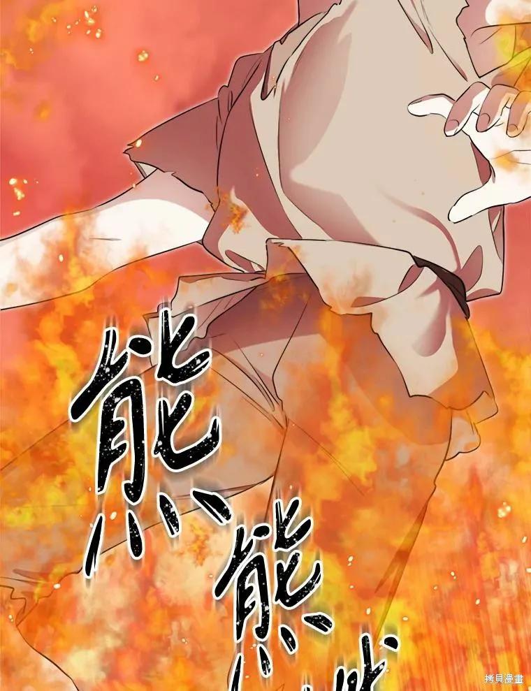 《成为男主的继母》第125话 第114页