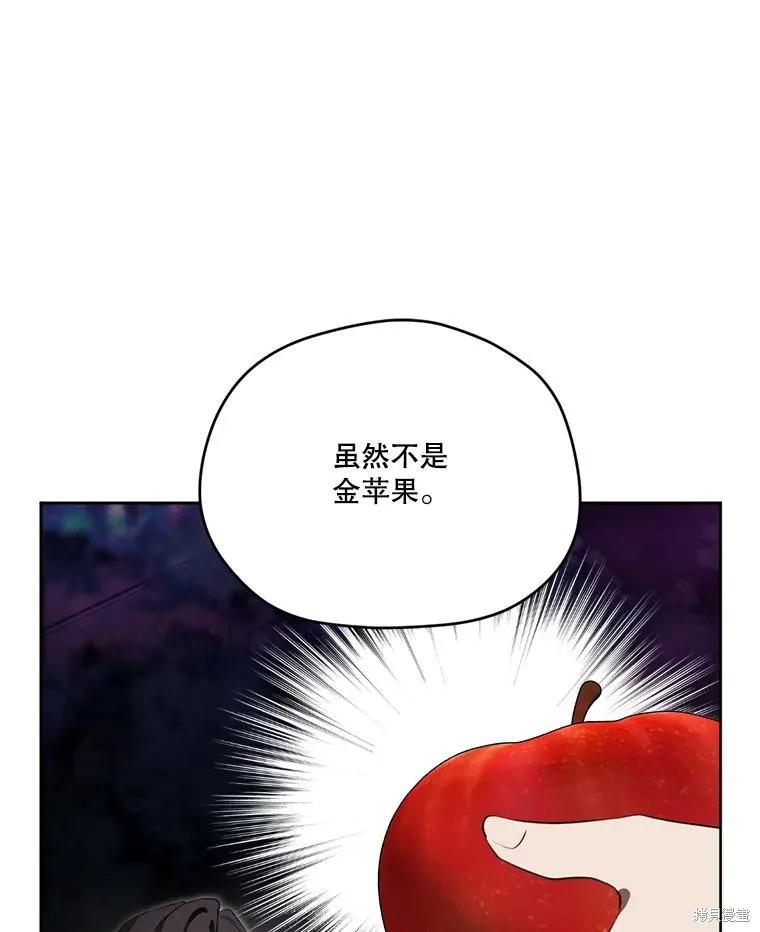 《成为男主的继母》第125话 第3页