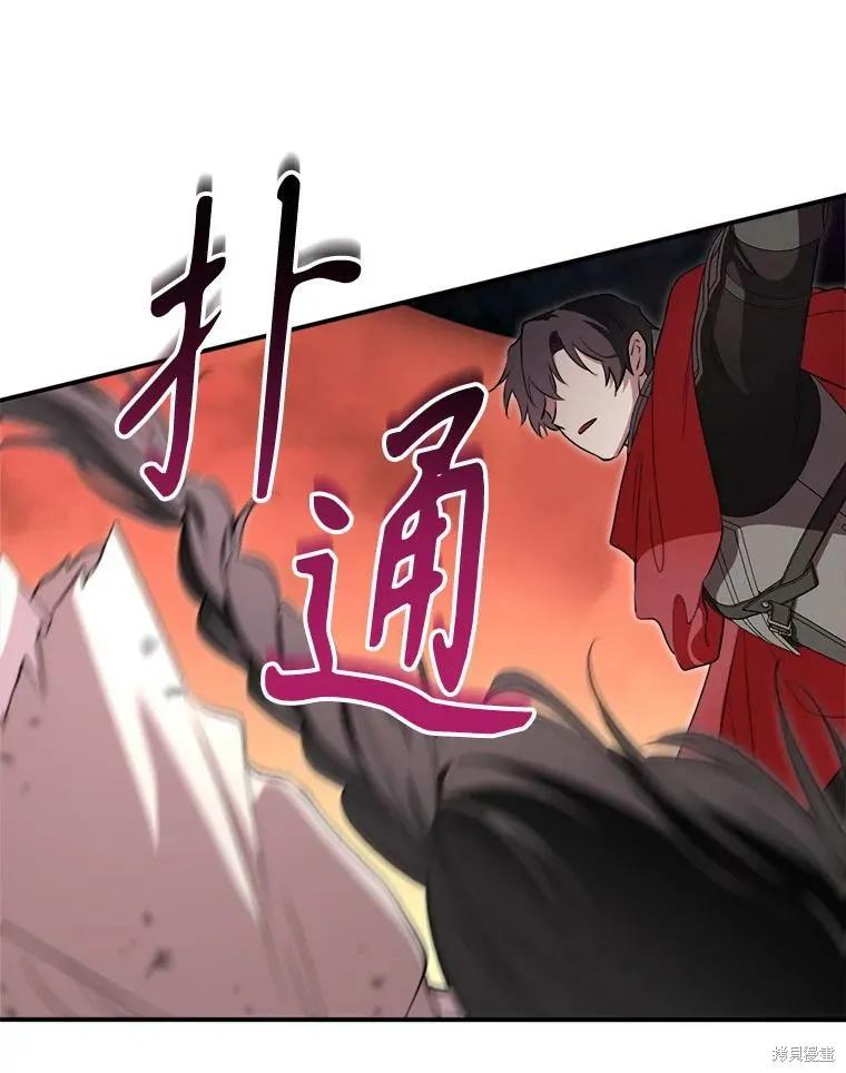 《成为男主的继母》第125话 第14页