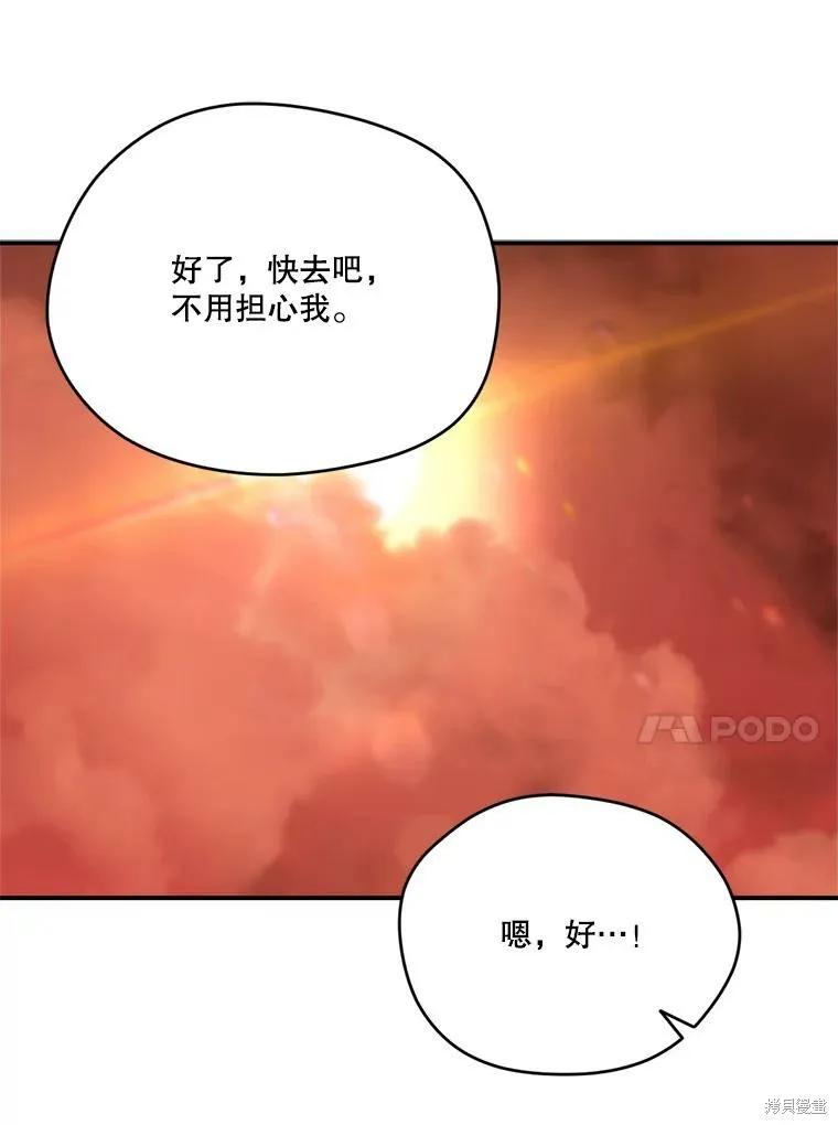《成为男主的继母》第125话 第78页