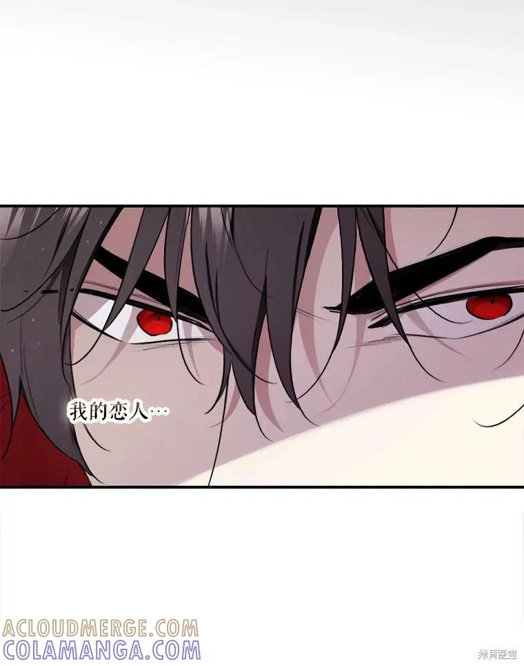 《成为男主的继母》第125话 第53页