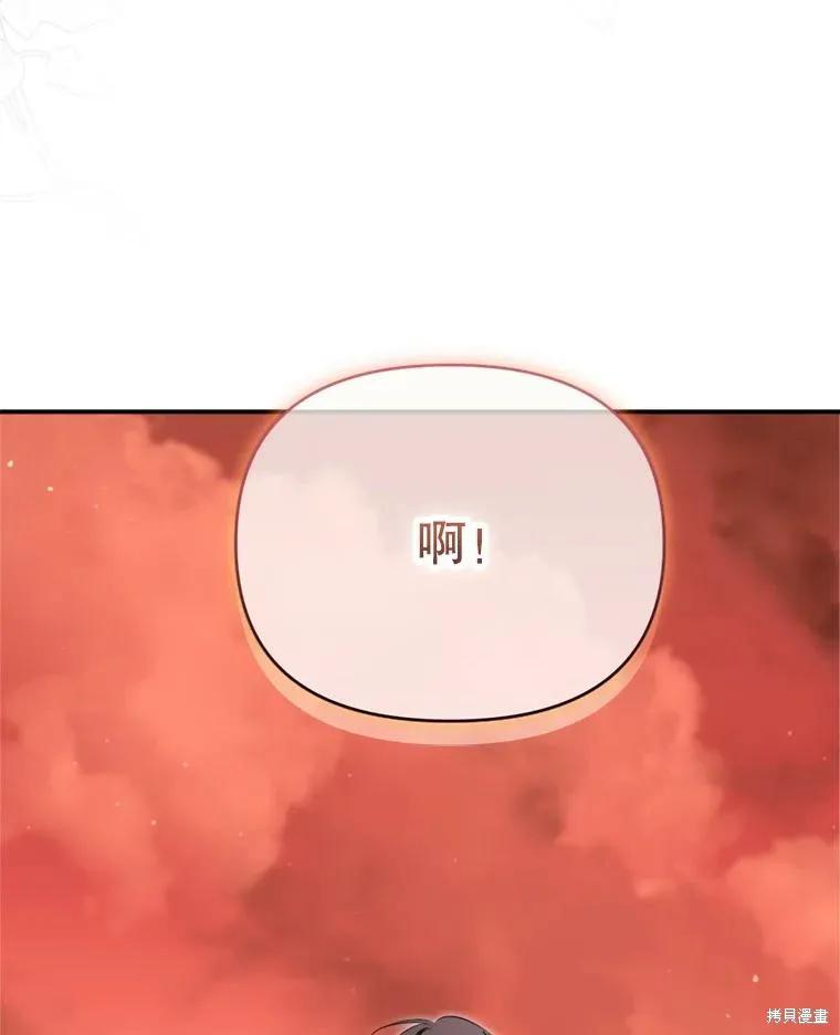 《成为男主的继母》第126话 第43页