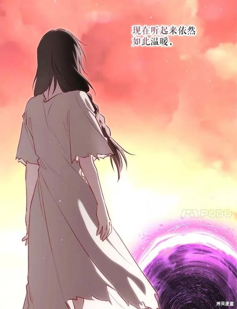 《成为男主的继母》第126话 第78页