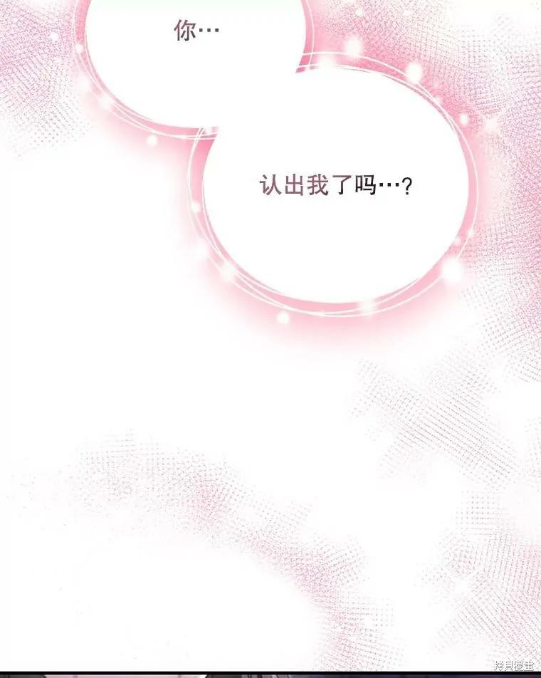 《成为男主的继母》第126话 第63页