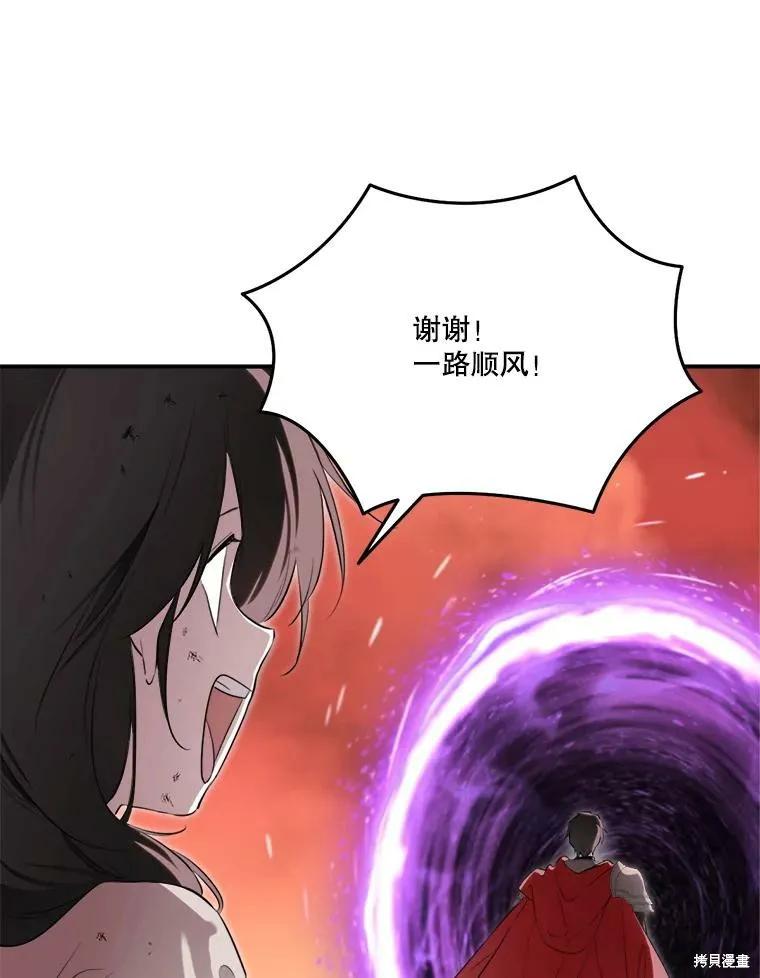 《成为男主的继母》第126话 第52页