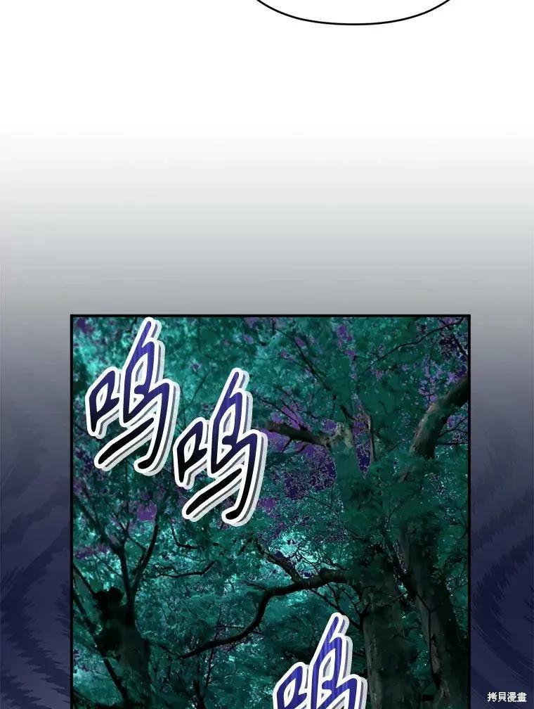 《成为男主的继母》第126话 第111页