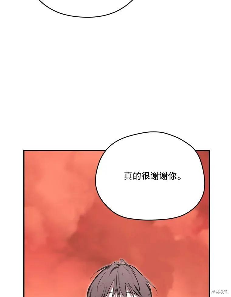 《成为男主的继母》第126话 第50页