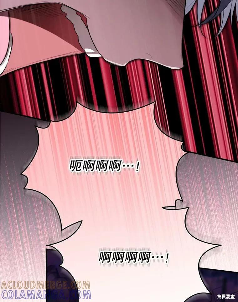 《成为男主的继母》第126话 第13页