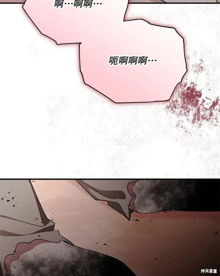 《成为男主的继母》第126话 第2页