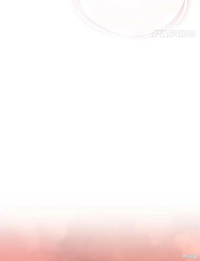 《成为男主的继母》第126话 第72页