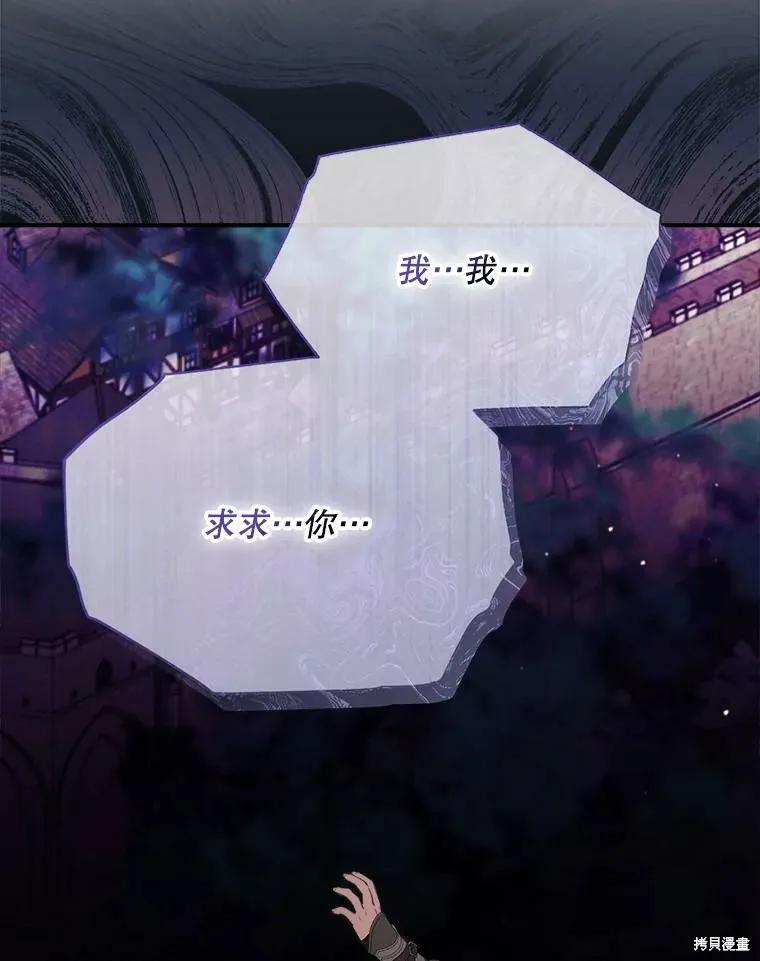 《成为男主的继母》第126话 第27页