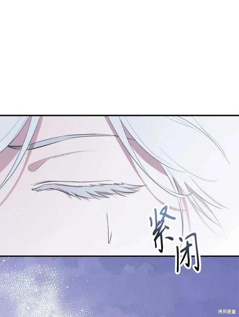 《成为男主的继母》第126话 第104页