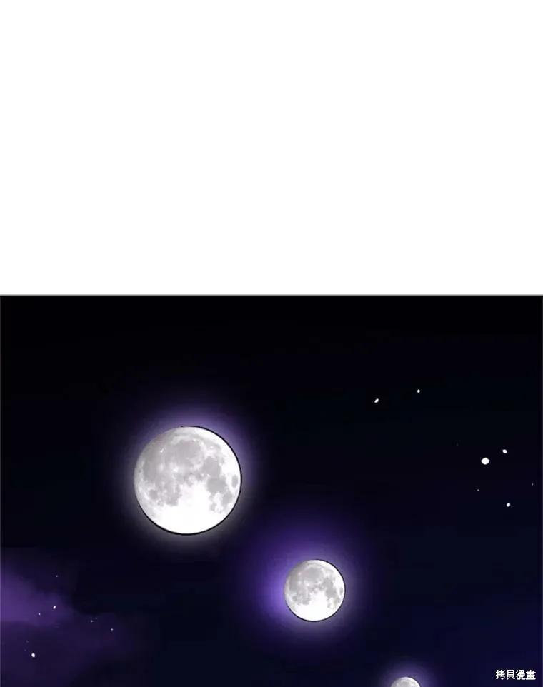 《成为男主的继母》第126话 第83页