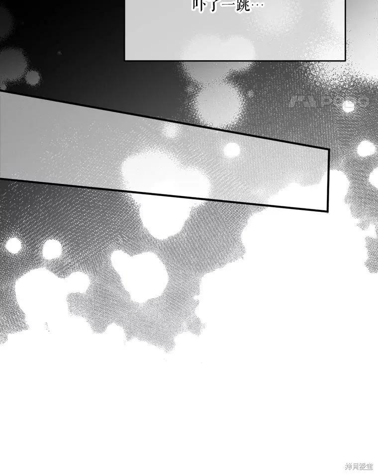 《成为男主的继母》第127话 第11页