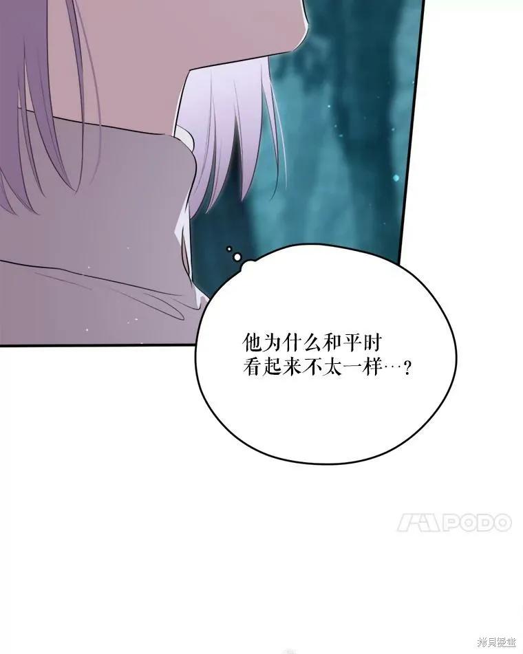 《成为男主的继母》第127话 第7页