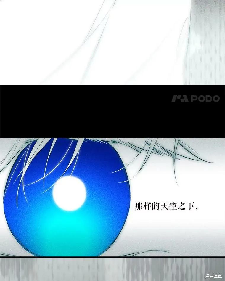 《成为男主的继母》第127话 第38页