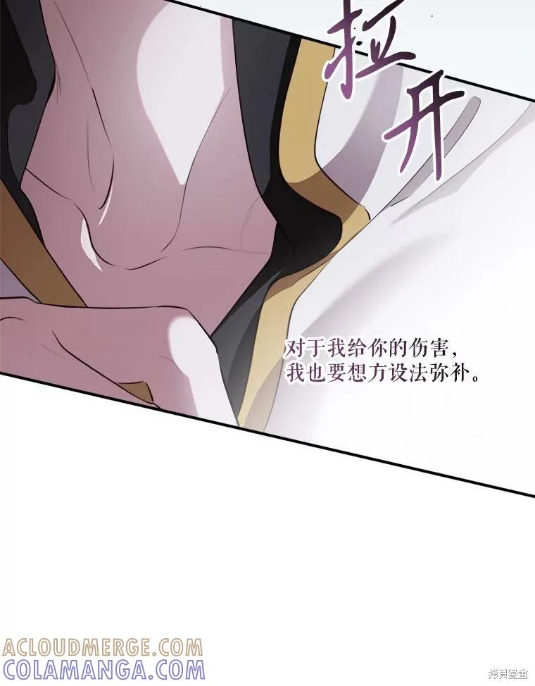 《成为男主的继母》第127话 第57页