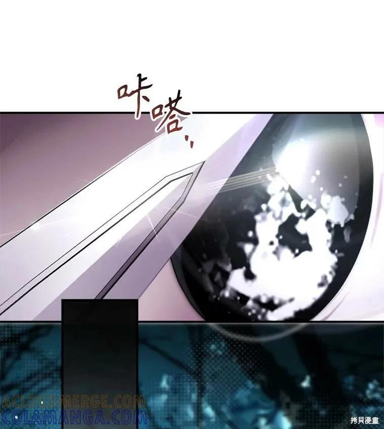 《成为男主的继母》第127话 第89页