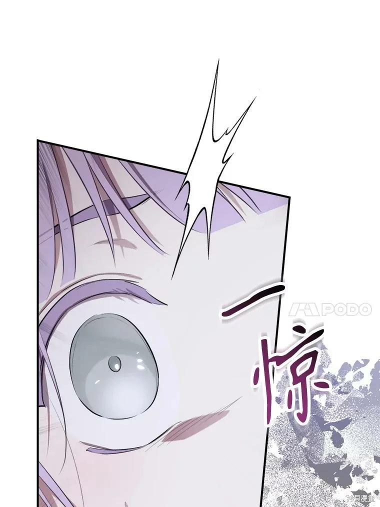 《成为男主的继母》第127话 第58页